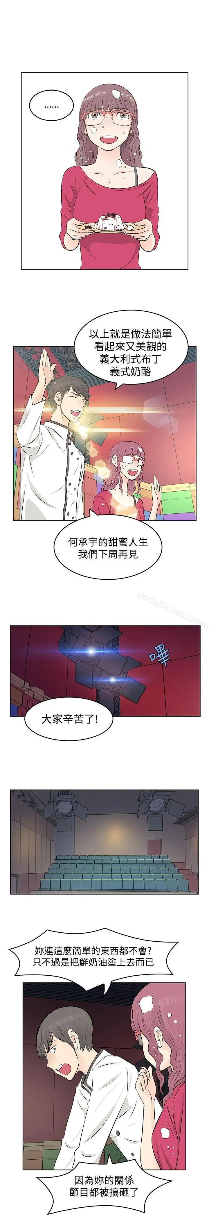 漫画《TouchTouch》第8话第7张图