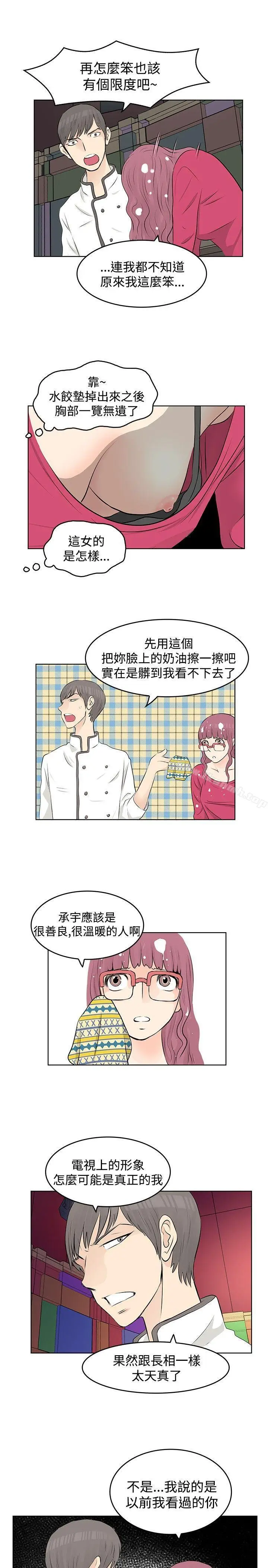 漫画《TouchTouch》第8话第9张图