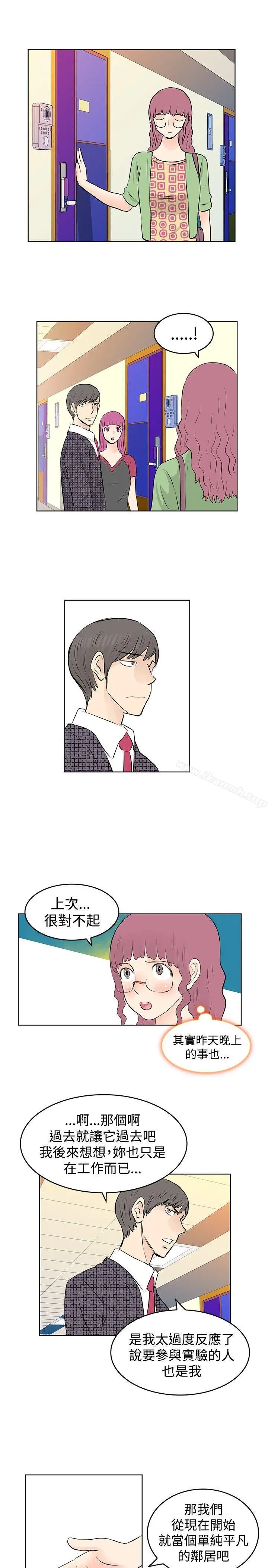 漫画《TouchTouch》第30话第15张图