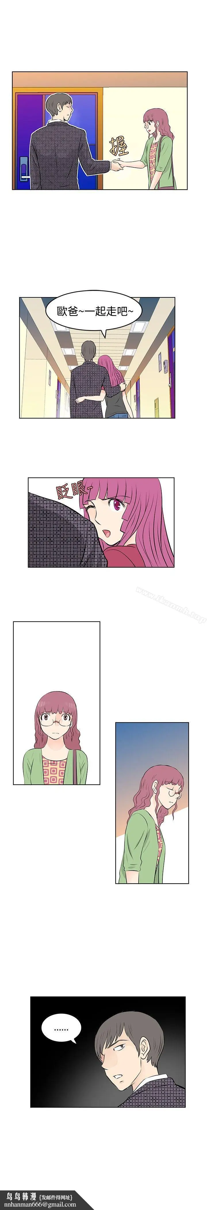 漫画《TouchTouch》第30话第17张图