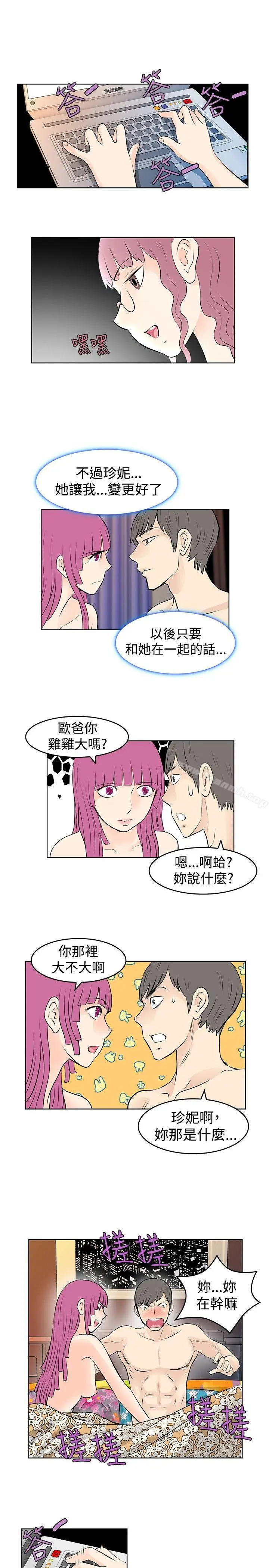 漫画《TouchTouch》第30话第5张图