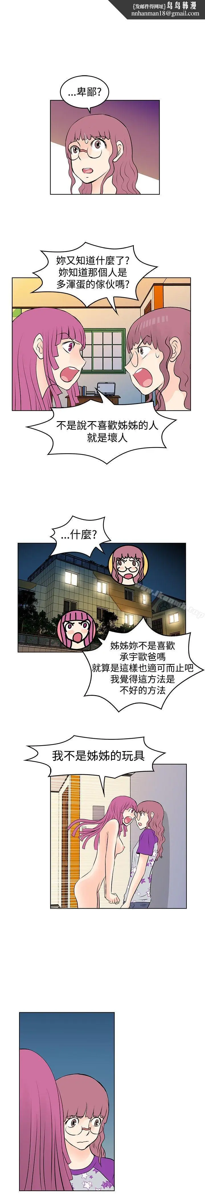 漫画《TouchTouch》第30话第9张图