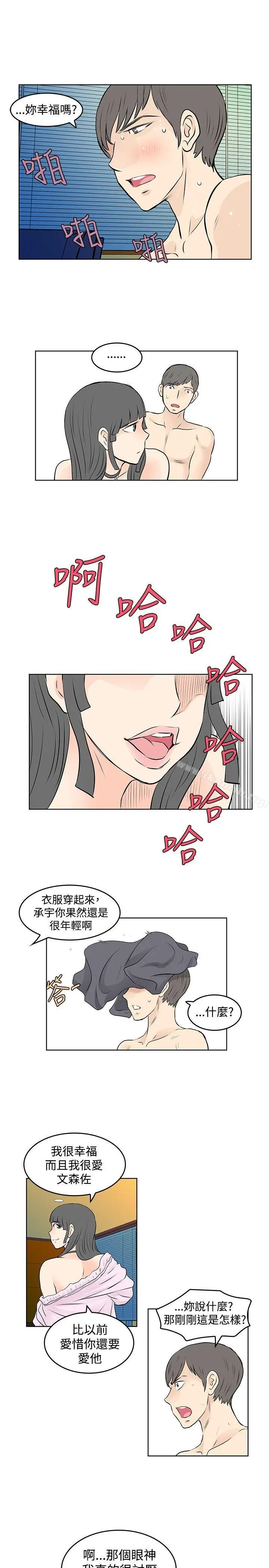 漫画《TouchTouch》第44话第11张图