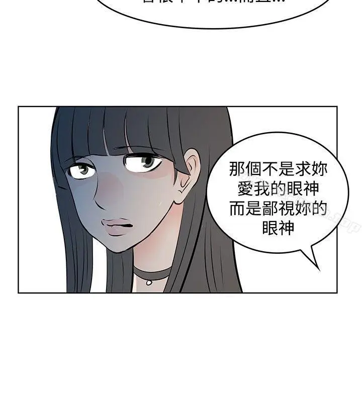 漫画《TouchTouch》第44话第14张图