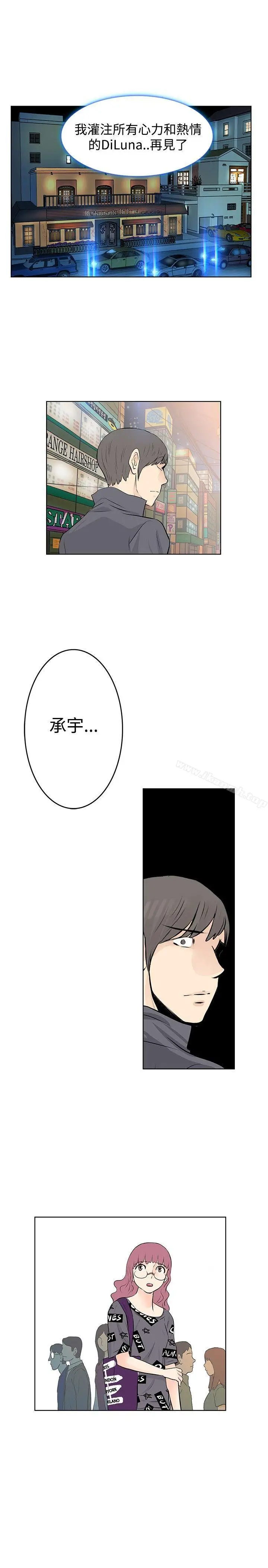 漫画《TouchTouch》第44话第15张图