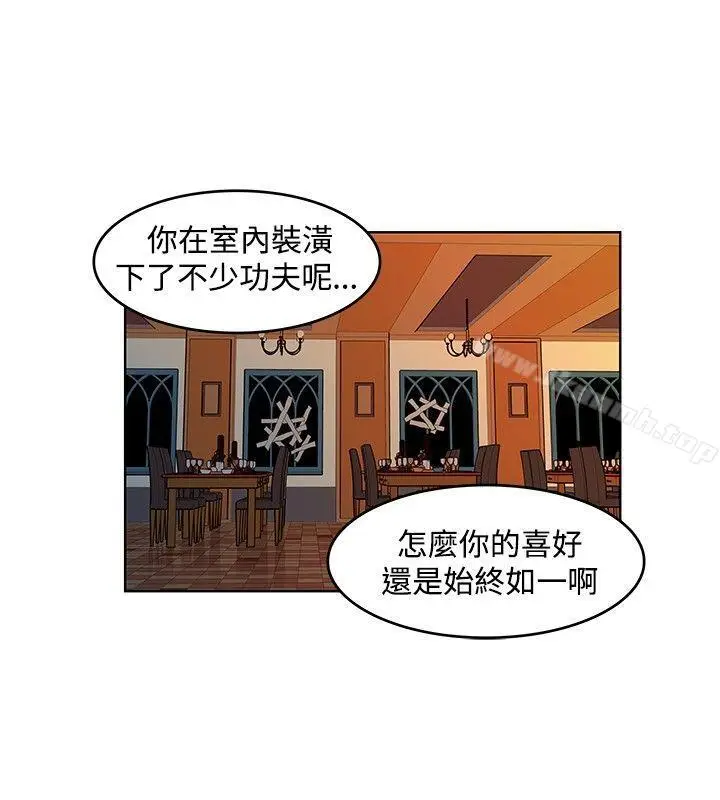 漫画《TouchTouch》第44话第2张图