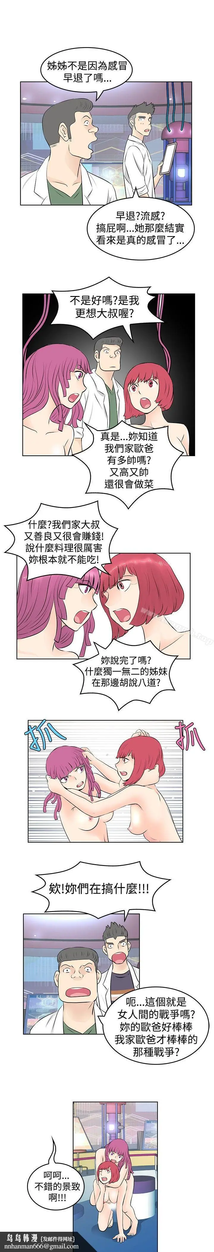 漫画《TouchTouch》第28话第11张图