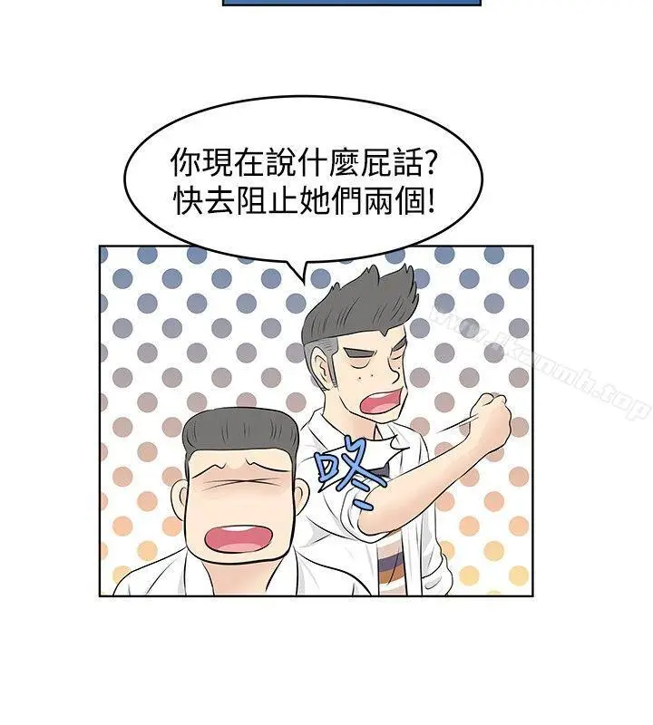 漫画《TouchTouch》第28话第12张图