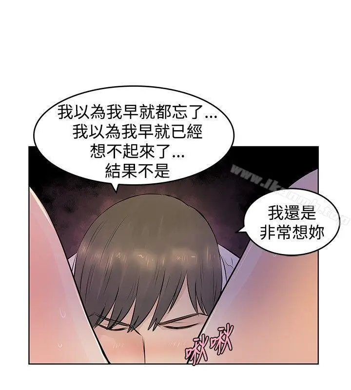 漫画《TouchTouch》第28话第4张图