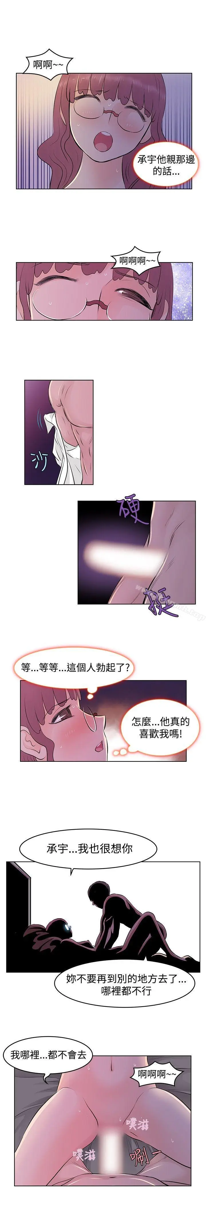 漫画《TouchTouch》第28话第5张图