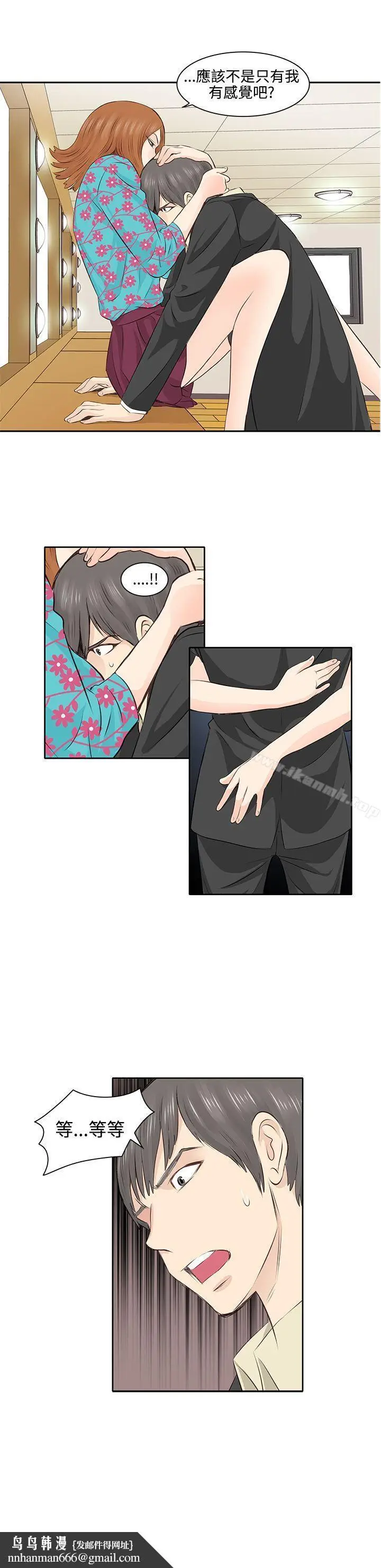 漫画《TouchTouch》第3话第10张图