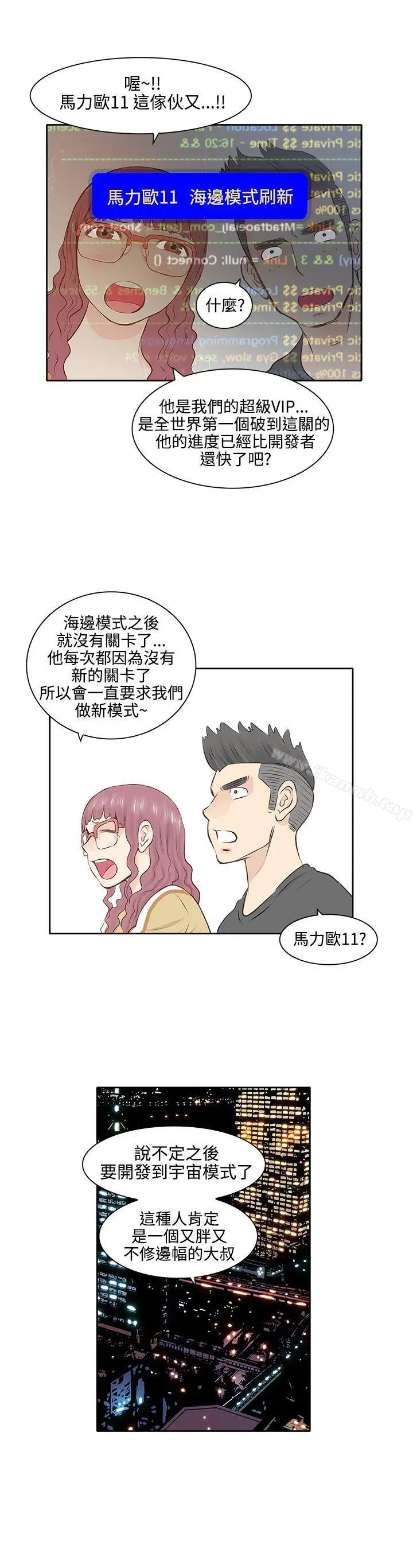 漫画《TouchTouch》第3话第5张图
