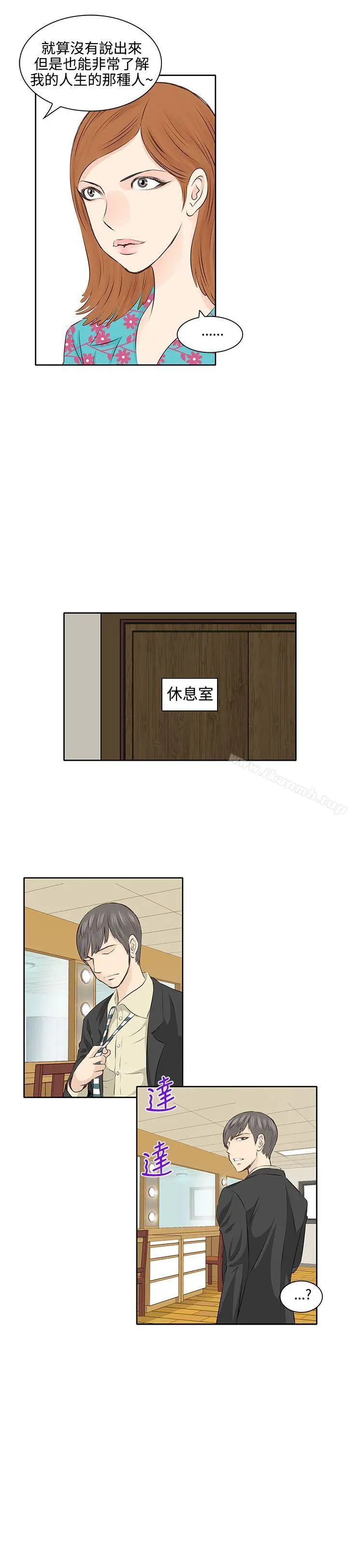 漫画《TouchTouch》第3话第7张图