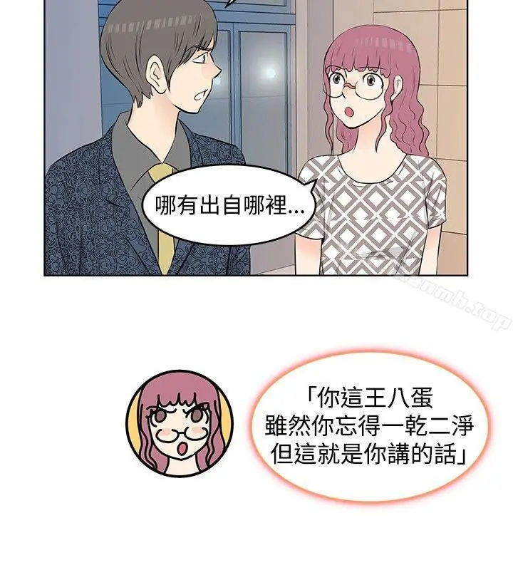 漫画《TouchTouch》第14话第12张图