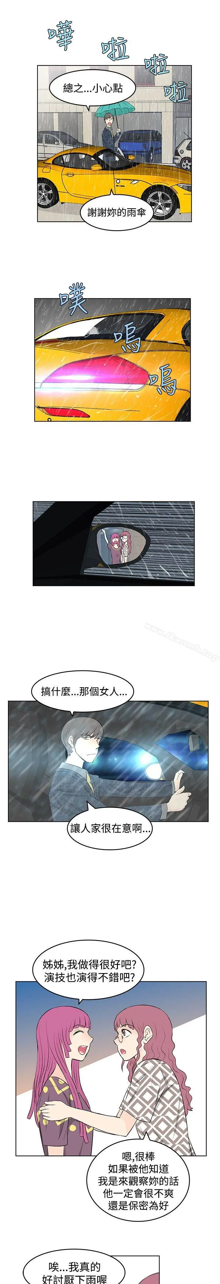 漫画《TouchTouch》第14话第15张图