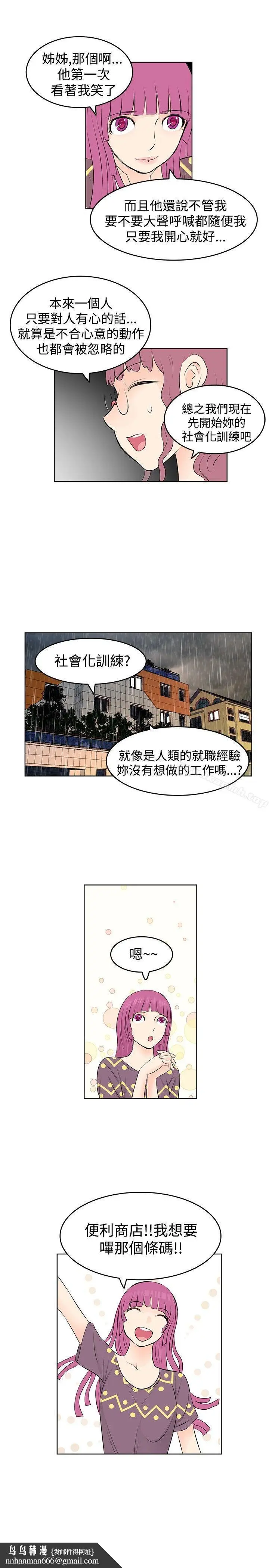 漫画《TouchTouch》第14话第17张图