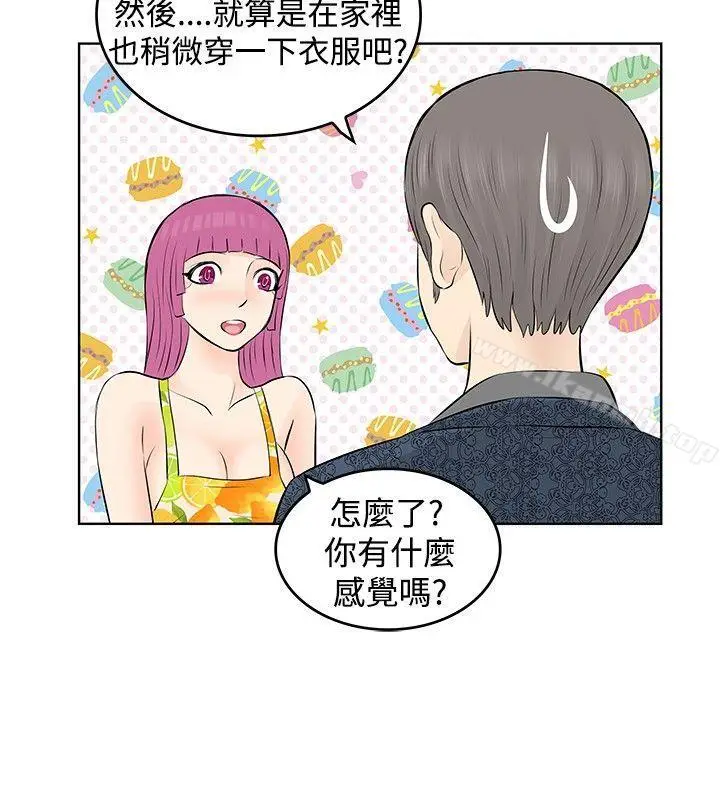 漫画《TouchTouch》第14话第2张图