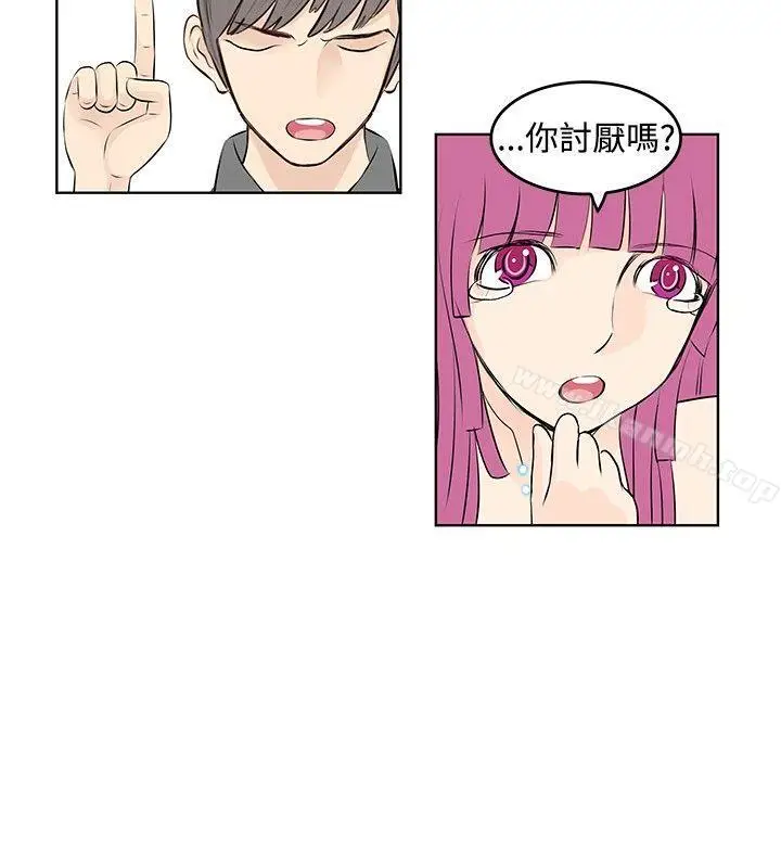 漫画《TouchTouch》第14话第4张图