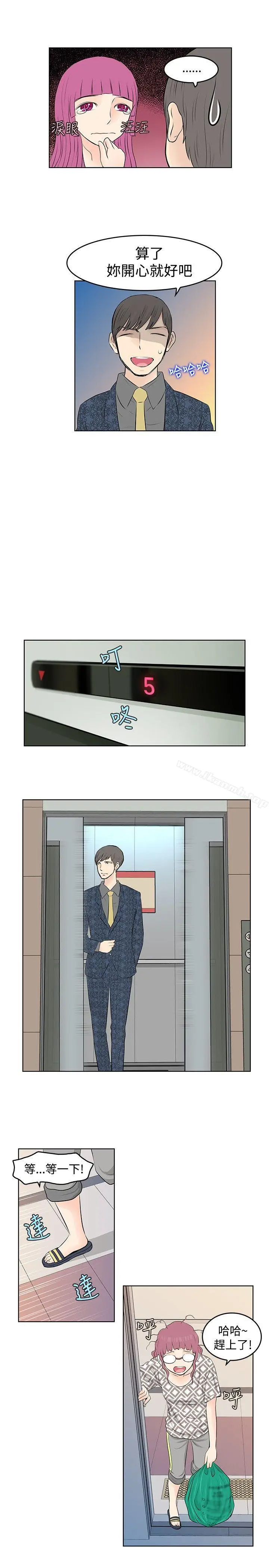 漫画《TouchTouch》第14话第5张图