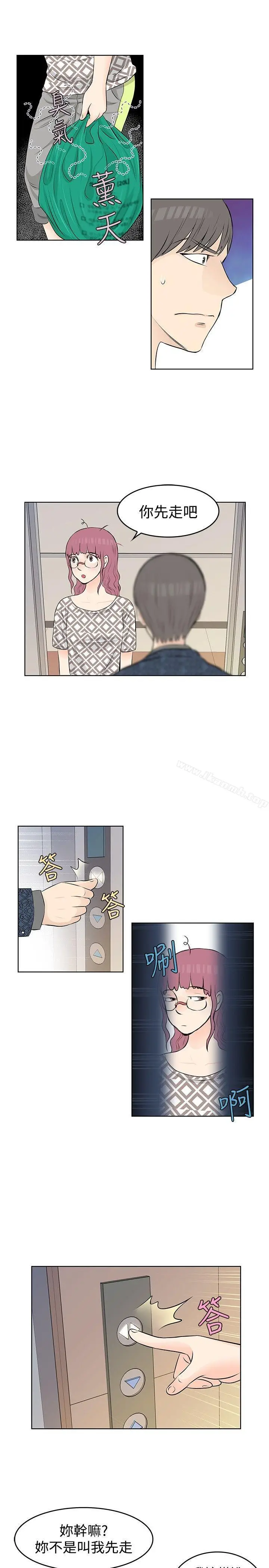 漫画《TouchTouch》第14话第7张图
