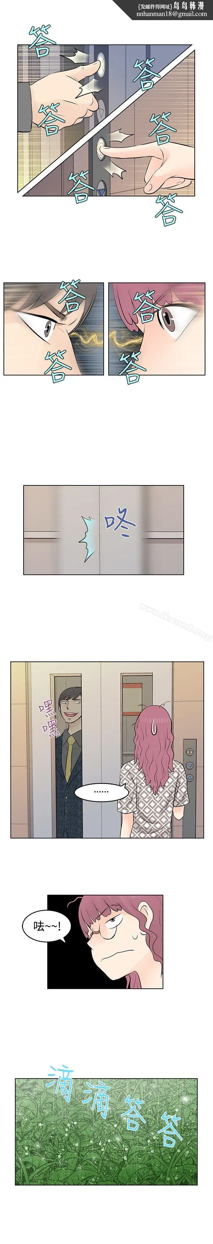 漫画《TouchTouch》第14话第9张图