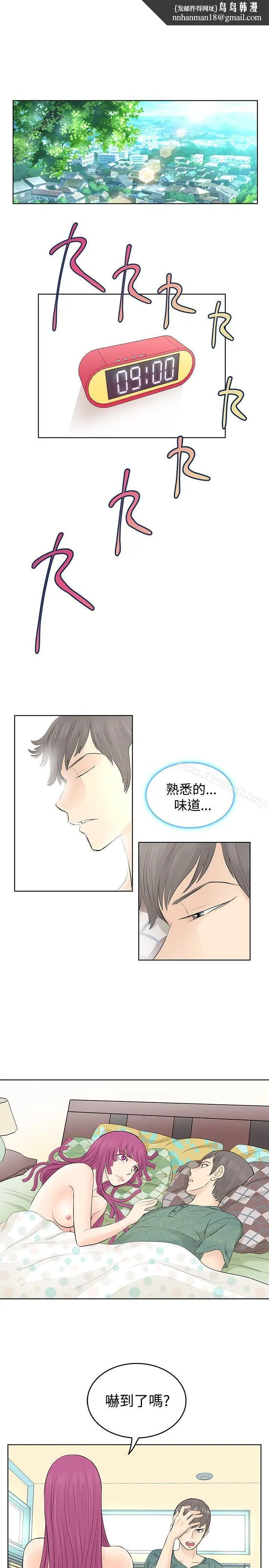 漫画《TouchTouch》第6话第11张图