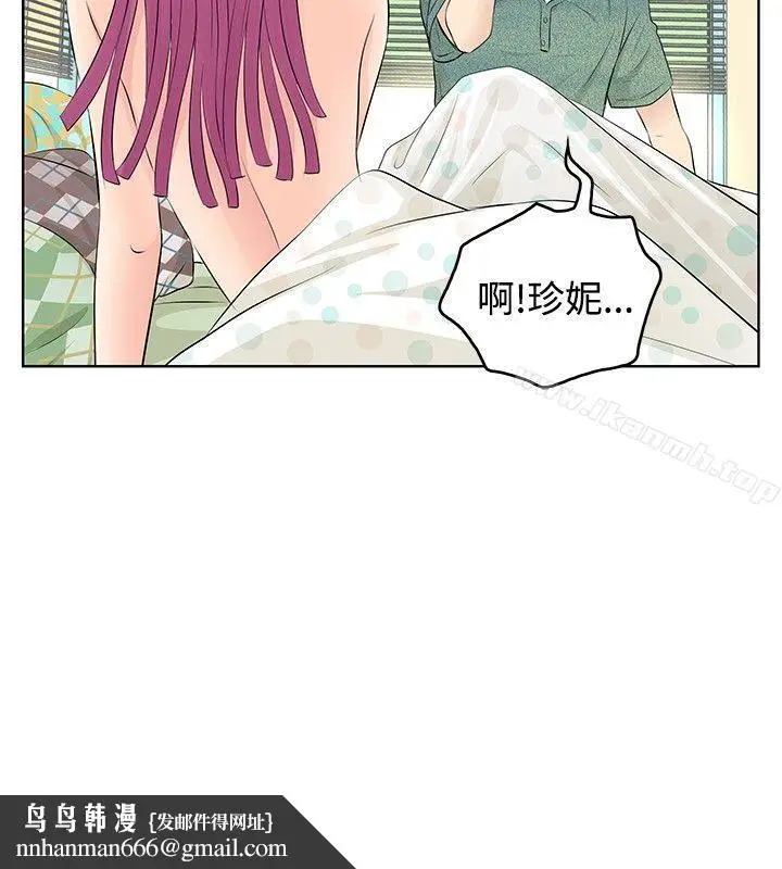 漫画《TouchTouch》第6话第12张图