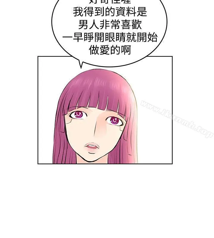 漫画《TouchTouch》第6话第18张图
