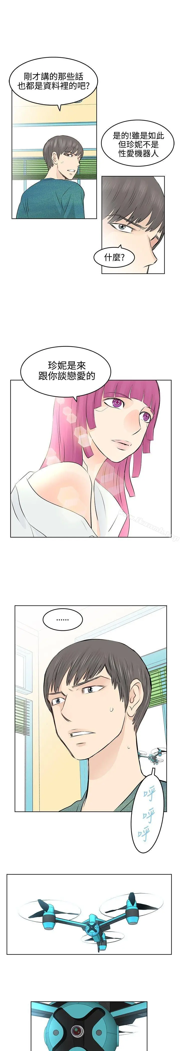 漫画《TouchTouch》第6话第19张图