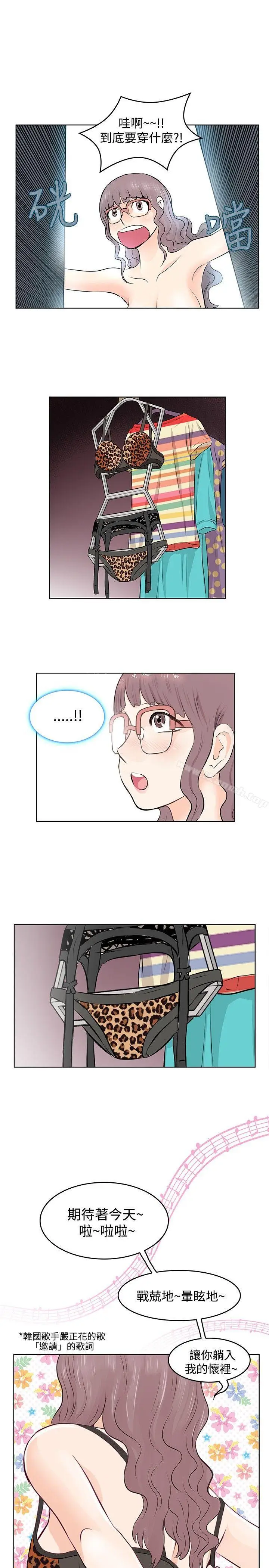 漫画《TouchTouch》第6话第3张图