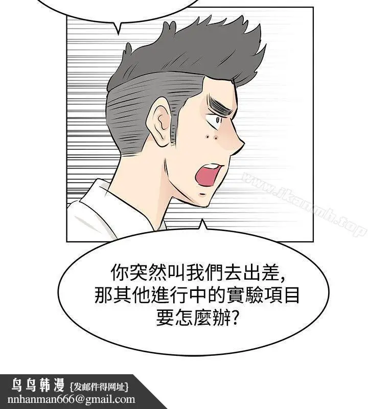 漫画《TouchTouch》第9话第10张图