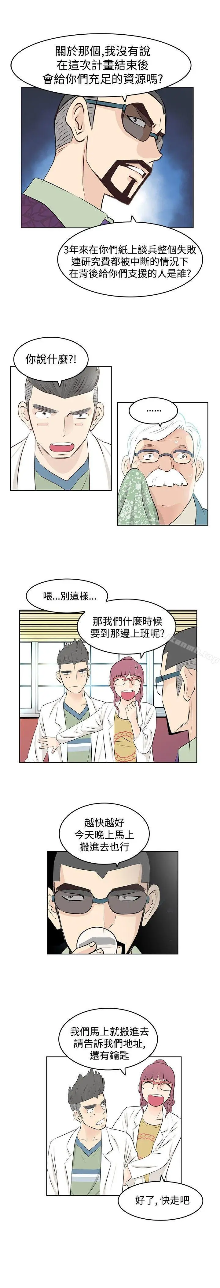 漫画《TouchTouch》第9话第11张图