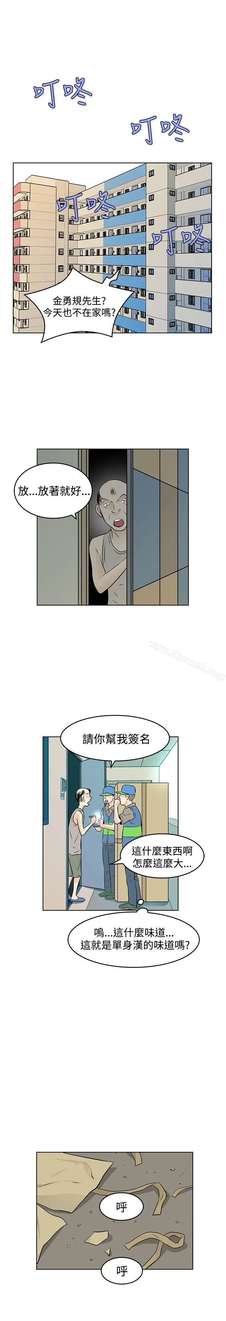 漫画《TouchTouch》第9话第13张图