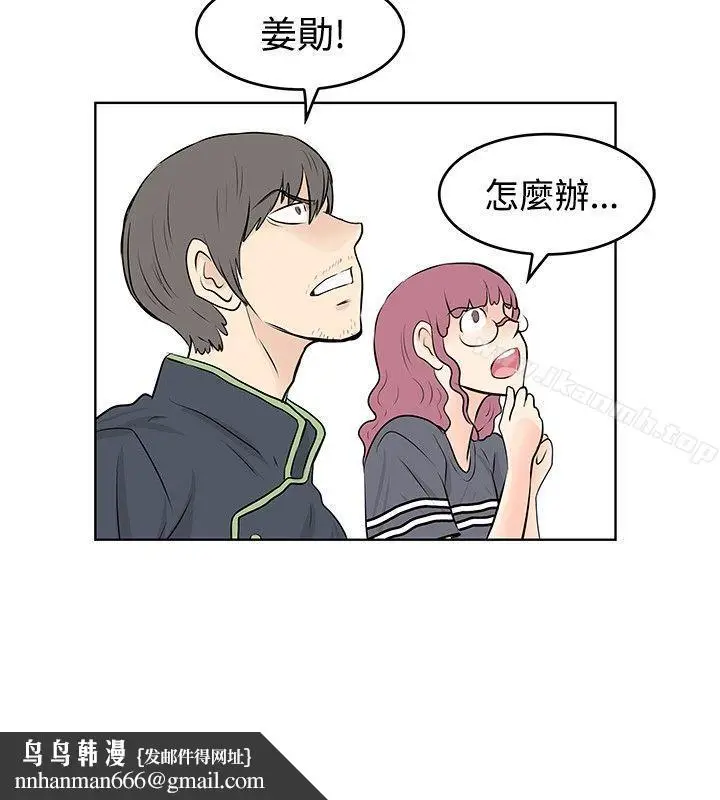 漫画《TouchTouch》第48话第10张图