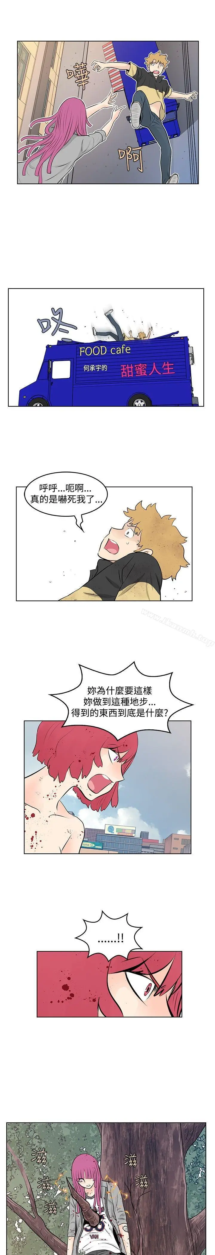 漫画《TouchTouch》第48话第15张图