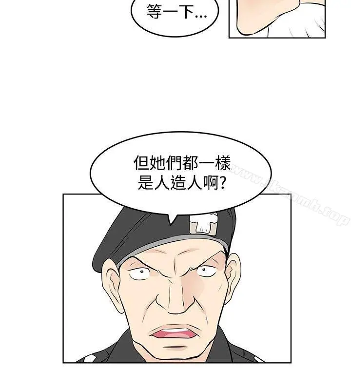 漫画《TouchTouch》第48话第4张图