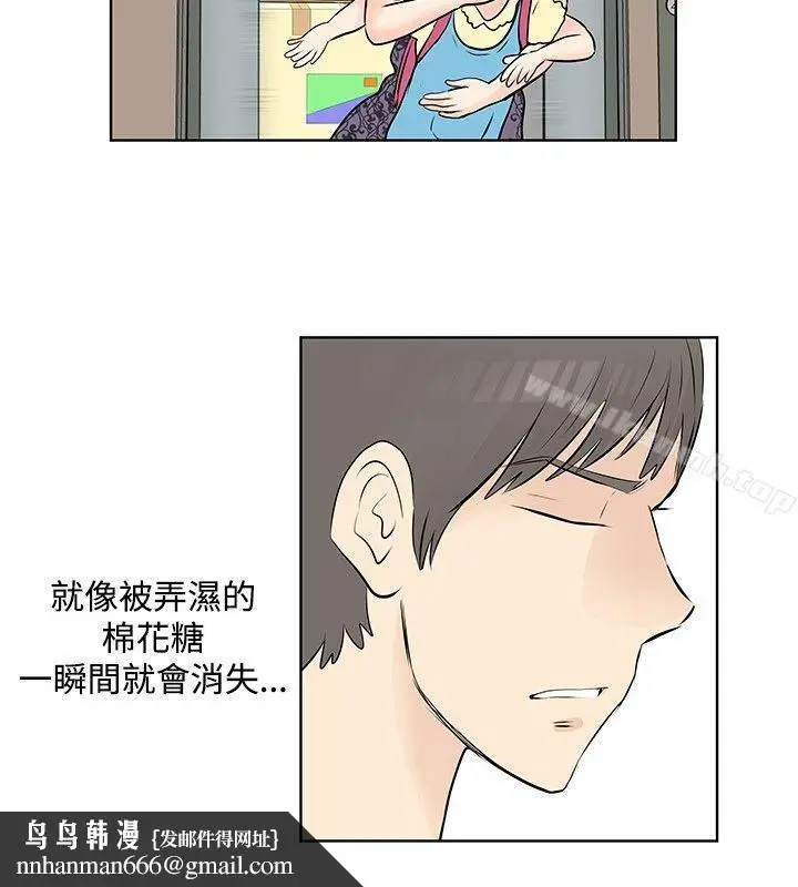 漫画《TouchTouch》第43话第10张图
