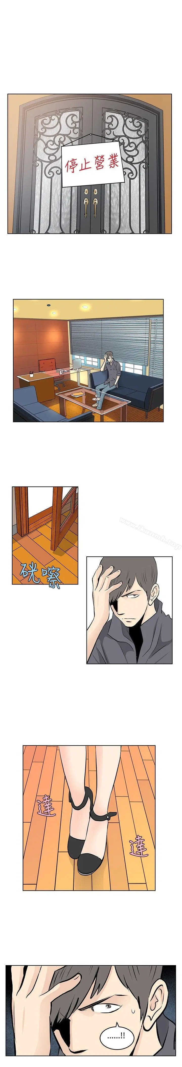 漫画《TouchTouch》第43话第11张图