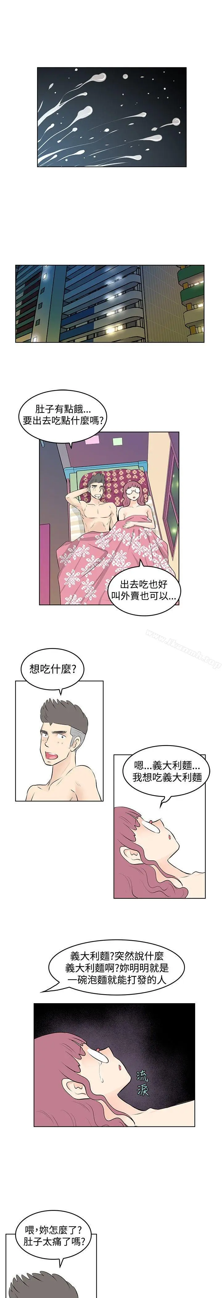 漫画《TouchTouch》第43话第15张图