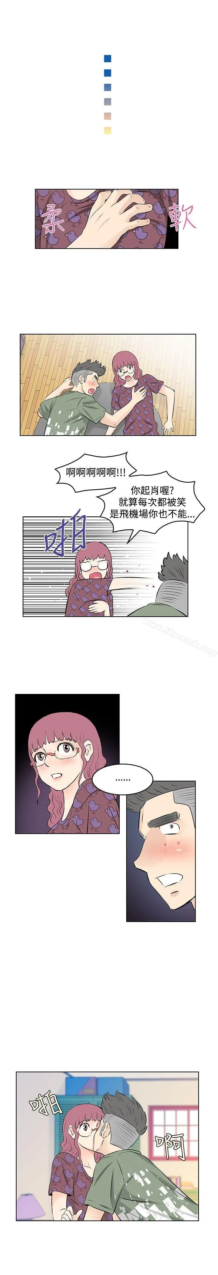 漫画《TouchTouch》第21话第15张图