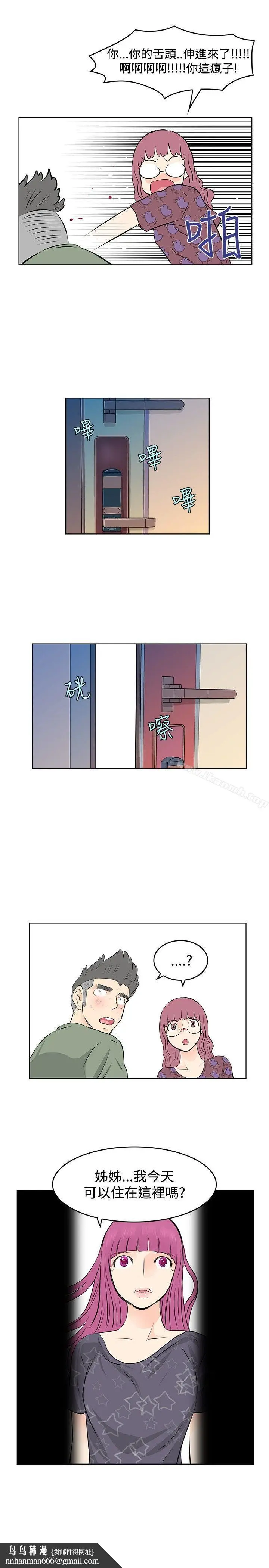 漫画《TouchTouch》第21话第17张图