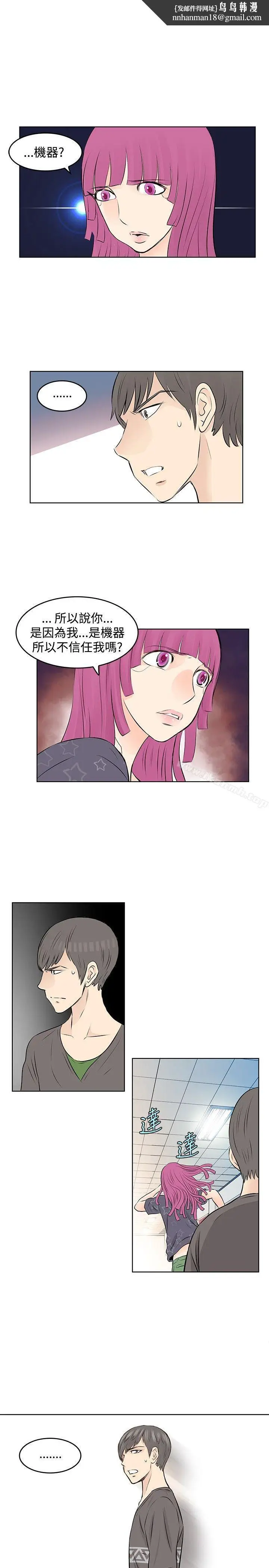 漫画《TouchTouch》第21话第9张图