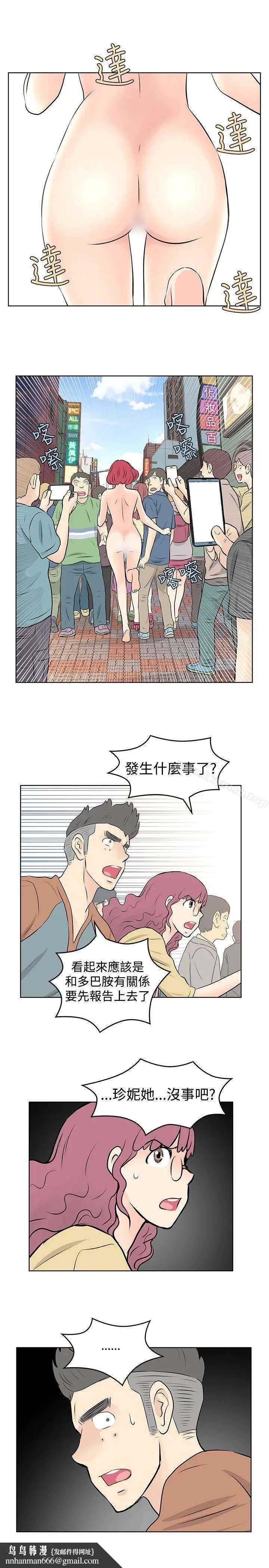 漫画《TouchTouch》第36话第17张图