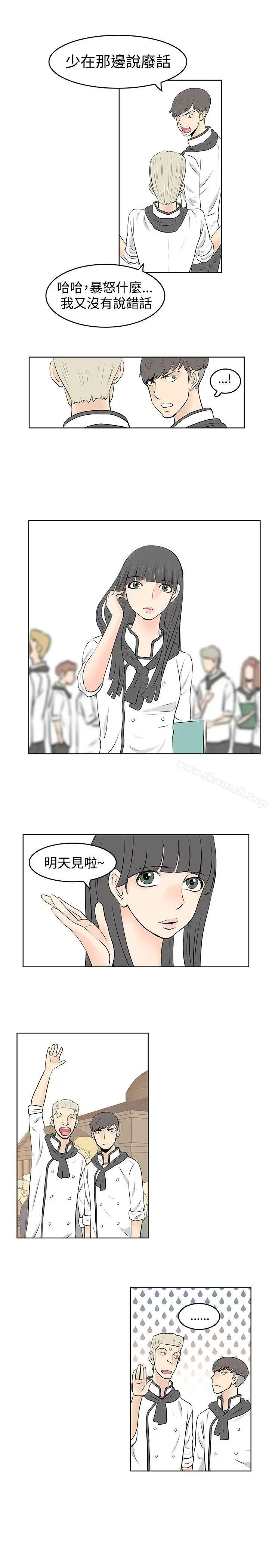 漫画《TouchTouch》第36话第5张图