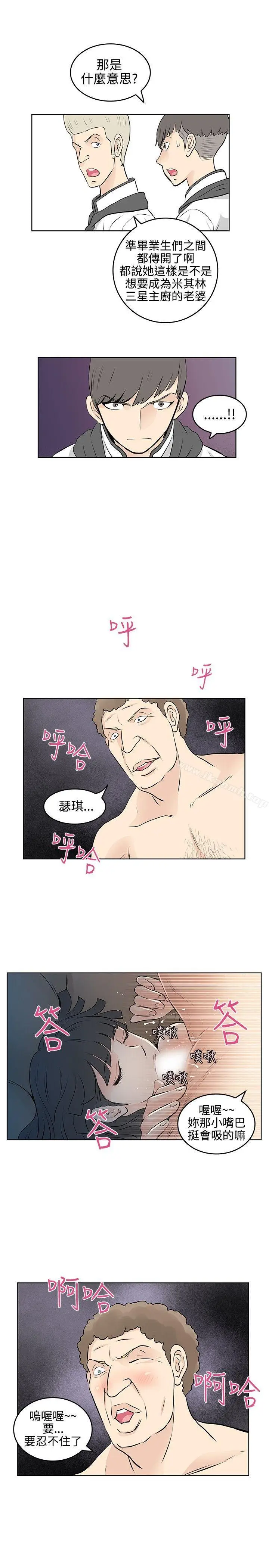 漫画《TouchTouch》第36话第7张图