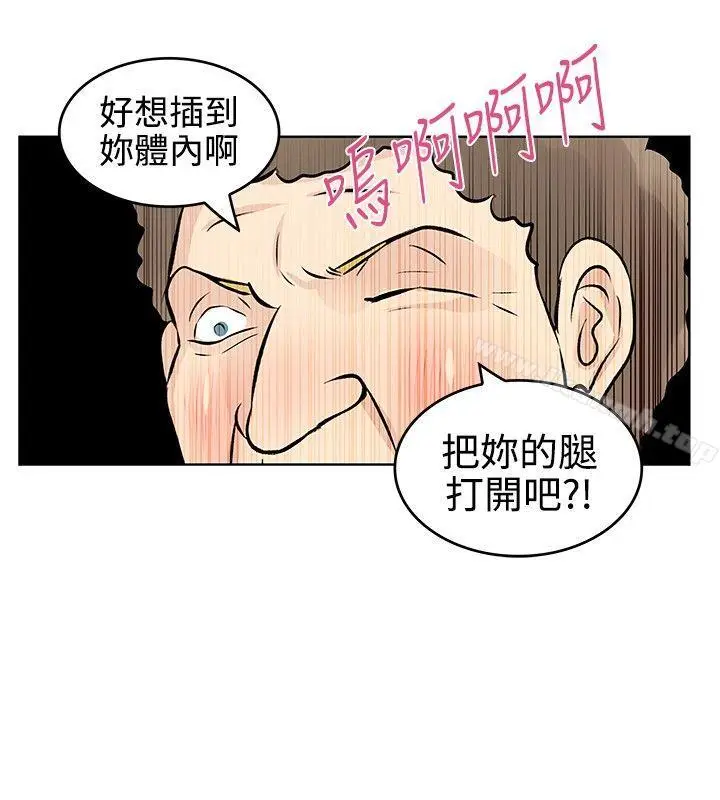 漫画《TouchTouch》第36话第8张图