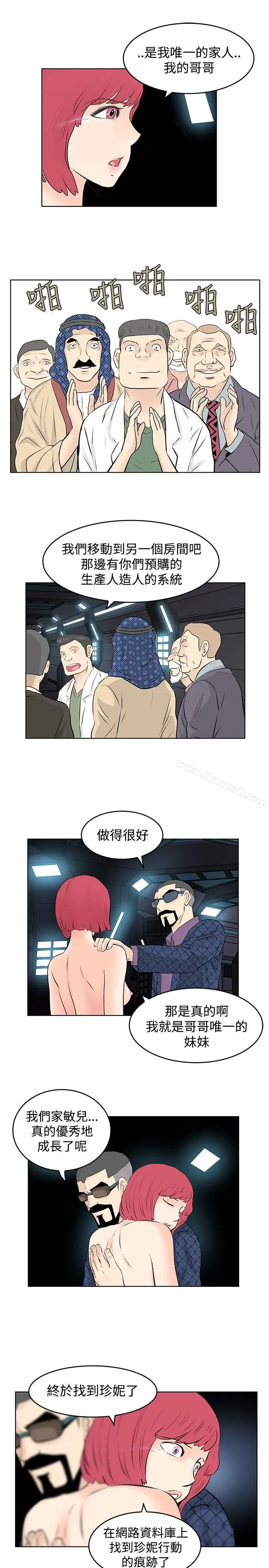 漫画《TouchTouch》第45话第13张图