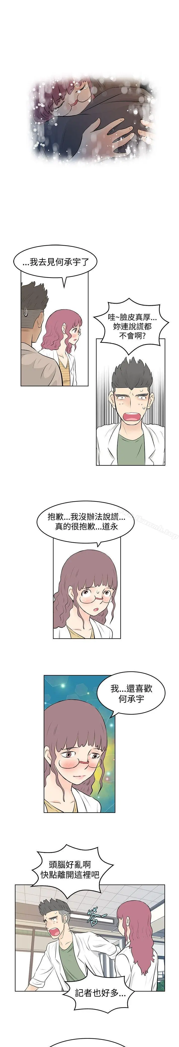 漫画《TouchTouch》第45话第7张图