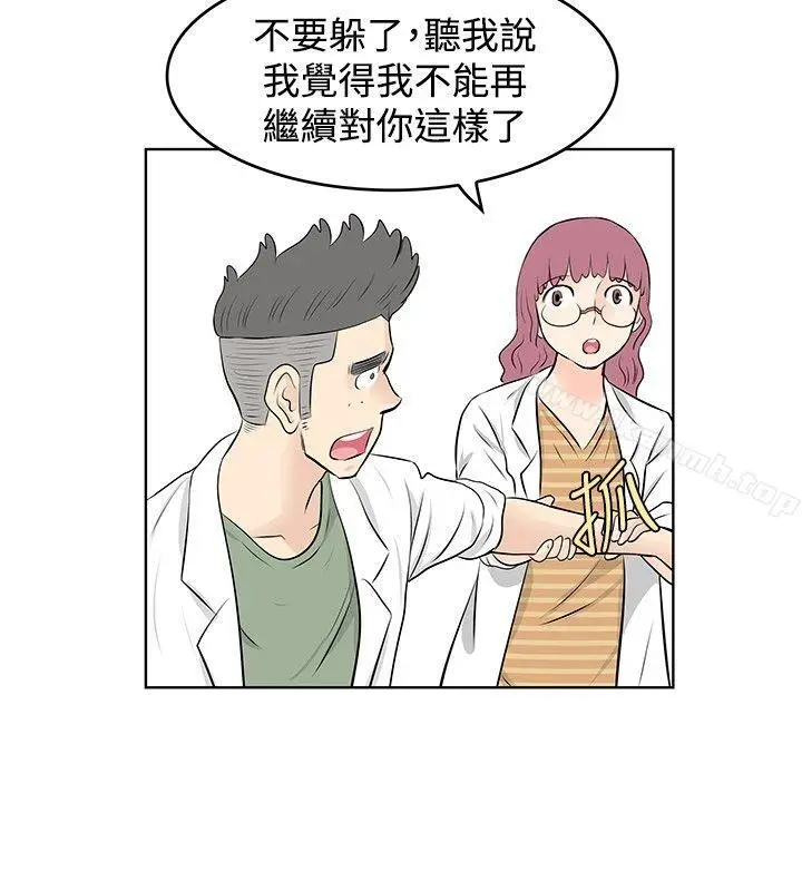 漫画《TouchTouch》第45话第8张图