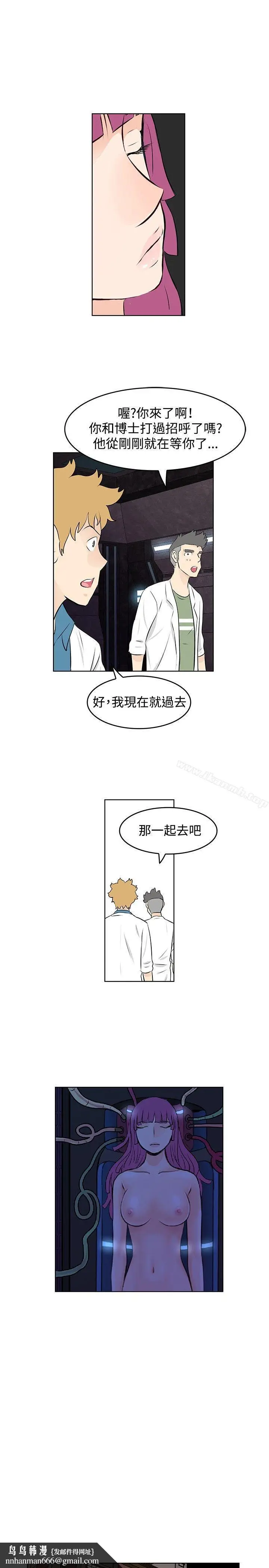 漫画《TouchTouch》最终话第9张图